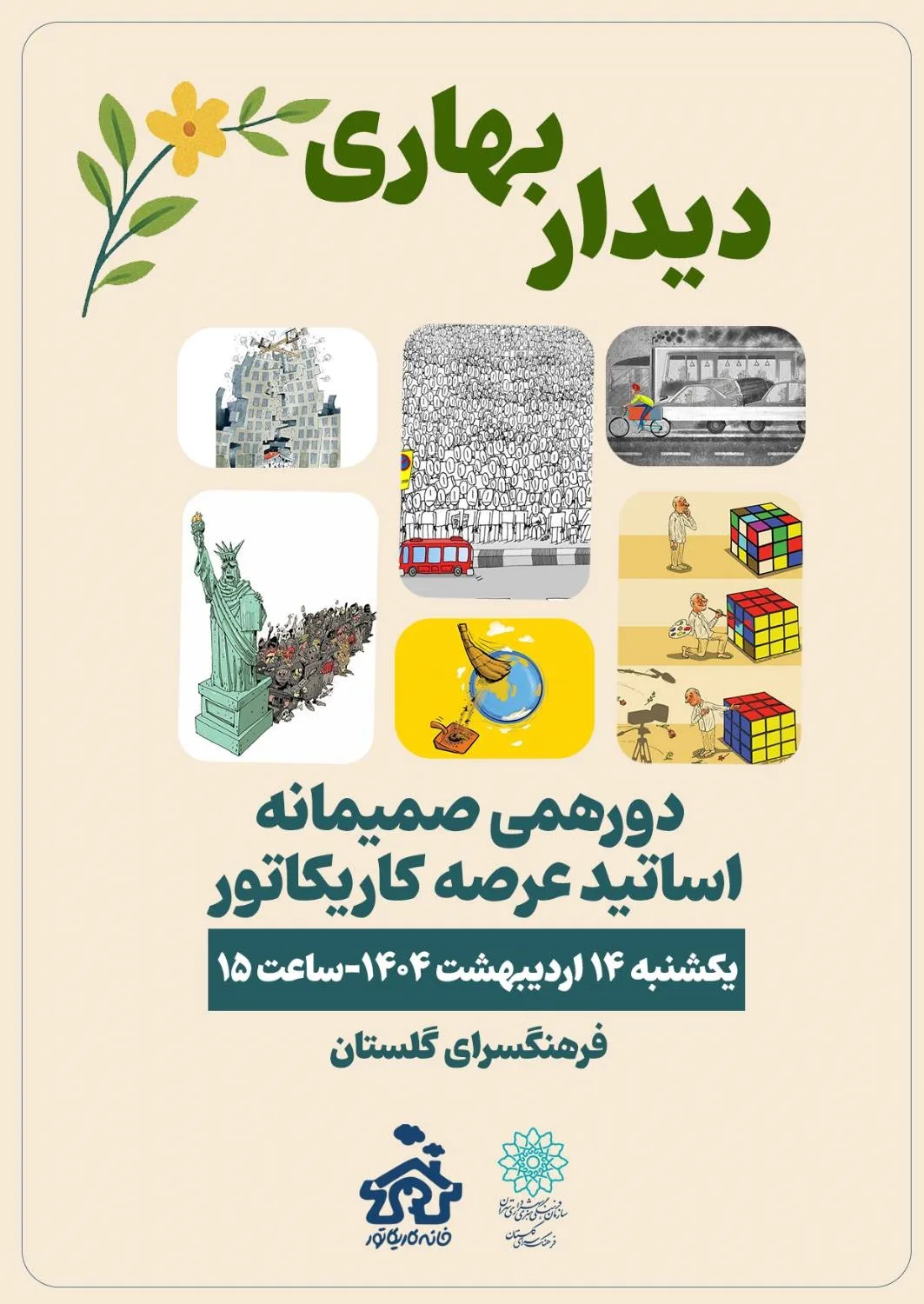 رزط