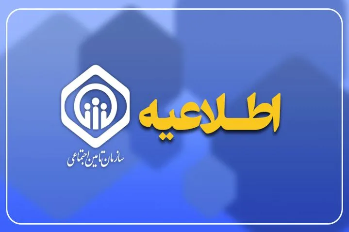 اطلاعیه