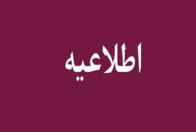 اطلاعیه-زمان-بندی-مراجعه-دریافت-اقلام-مرحله-چهارم-کالابرگ-الکترونیک