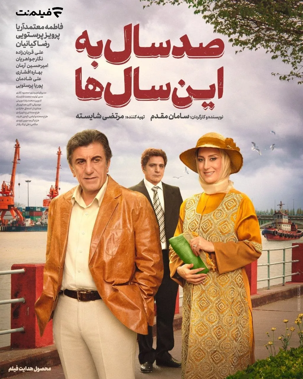صدسال تنهایی