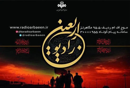 RadioArbaeen