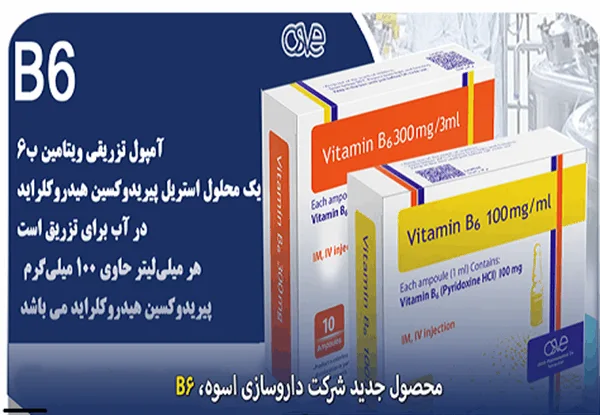 تولید-دو-داروی-جدید-در-داروسازی-متعلق-به-بانک-ملی
