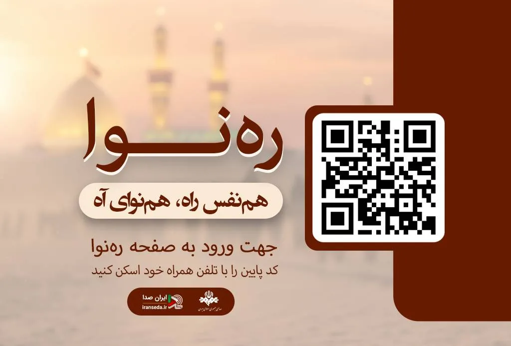 ره نوا (2)