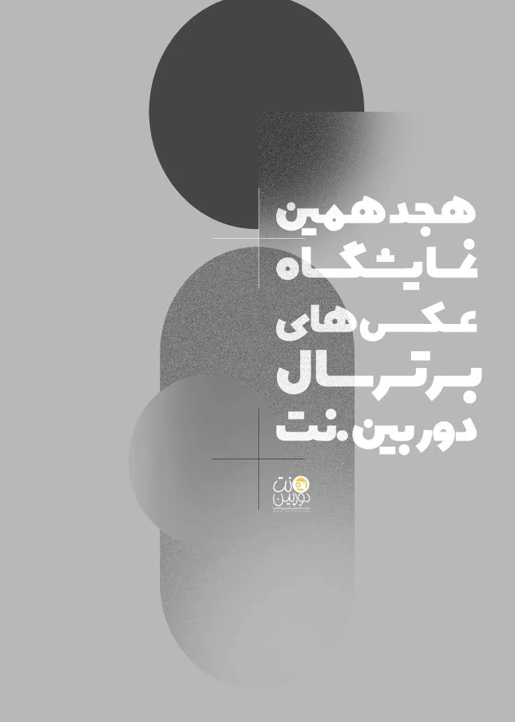 poster18-aval