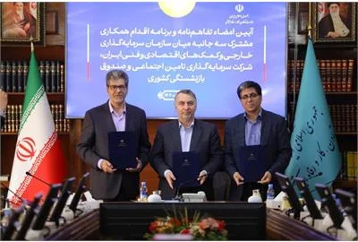 تفاهم-نامه-همکاری-سه-جانبه-میان-شستا-صندوق-بازنشستگی-کشوری-و-سازمان-سرمایه-گذاری-ایران-امضا-شد