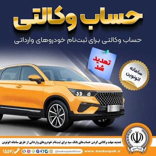 بانک سپه