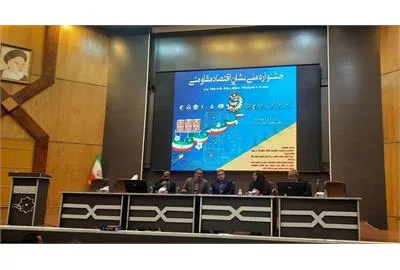 چالش-ها-و-مسائل-کاری-برگزیدگان-جشنواره-ملی-نشان-اقتصاد-مقاومتی-طرح-و-بررسی-شد