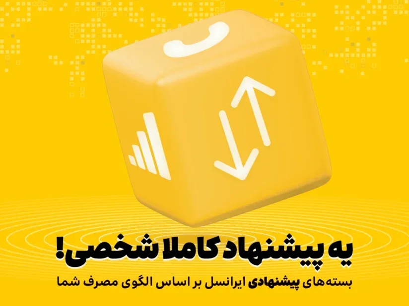 4444-smart-personalized-data-offer-824x618