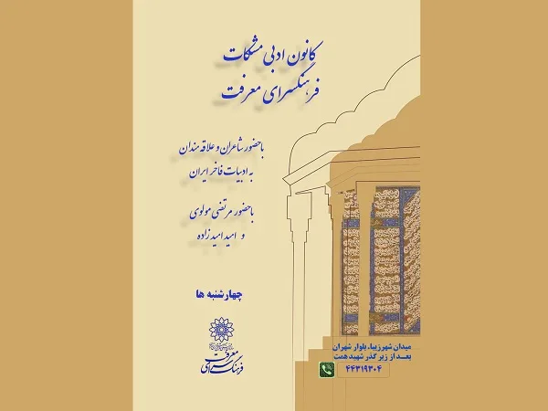 کانون مشکات - فضای مجازی