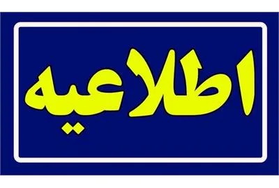 سامانه-جایگزین-جامع-روابط-کار-اعلام-شد