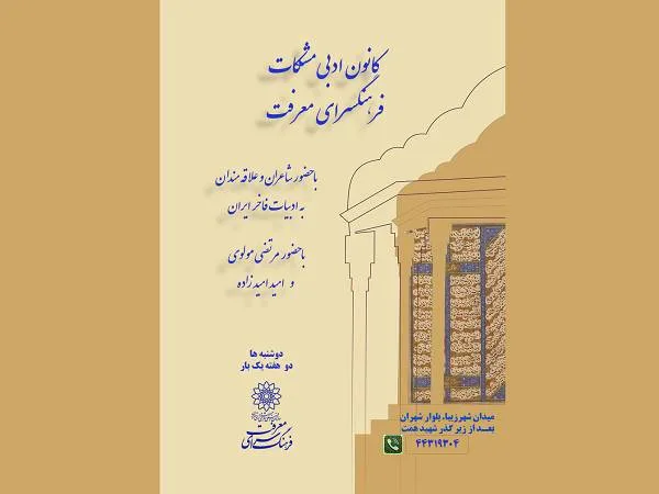 کانون مشکات فضای مجازی.png