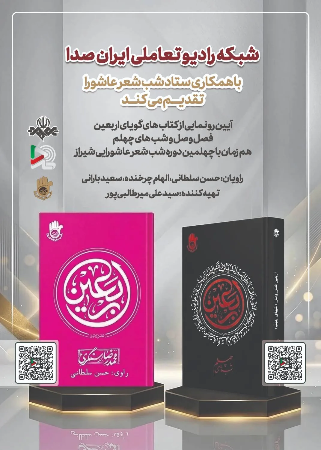 معرفی کتاب