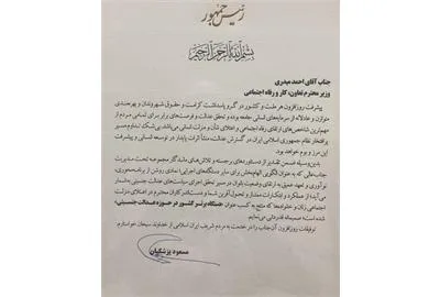 لوح-تقدیر-رییس-جمهور-به-وزیر-تعاون-کار-و-رفاه-اجتماعی-به-دلیل-کسب-رتبه-برتر-کشور-در-حوزه-عدالت-جنسیتی