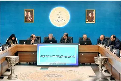 مسائل-و-مشکلات-بازنشستگان-صندوق-بازنشستگی-فولاد-اصفهان-با-حضور-مدیران-وزارت-کار-بررسی-شد