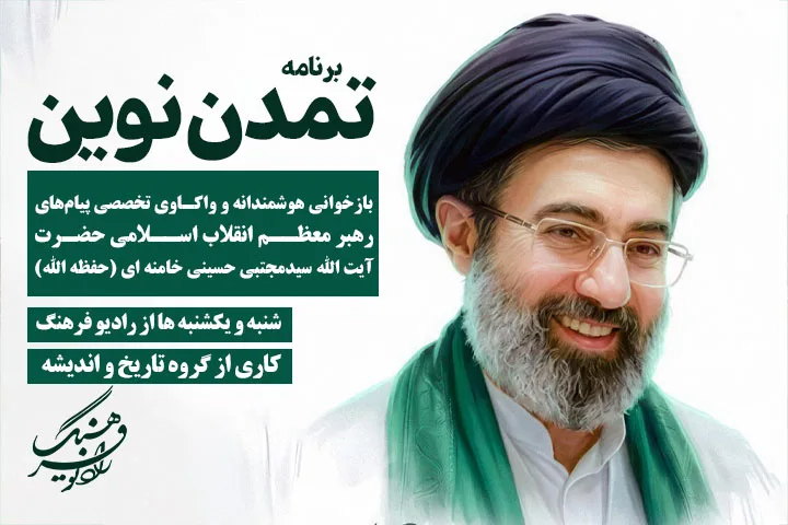 پیام-رهبری