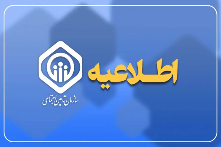 اطلاعیاه