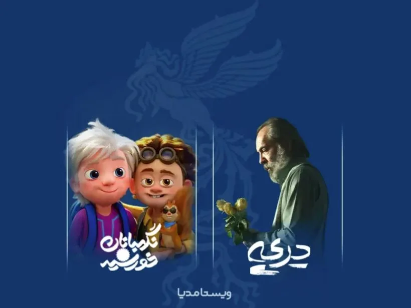 ویستامد